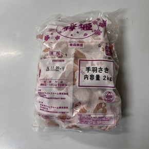 手羽さき 内容量 2kg - 冷凍